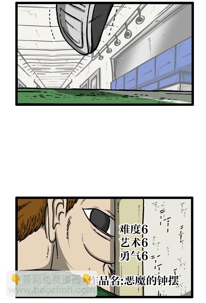 最快更新的心靈的聲音 - [第910話] 沉默的地鐵(1/2) - 4