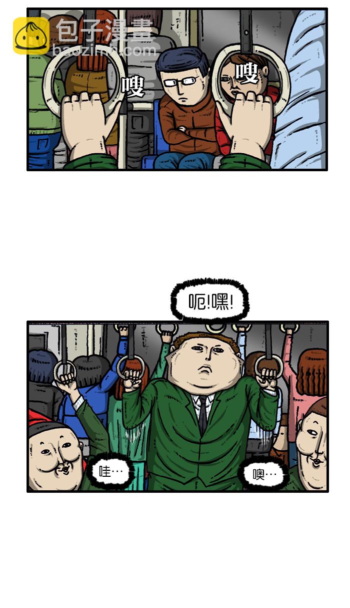 最快更新的心靈的聲音 - [第910話] 沉默的地鐵(1/2) - 2