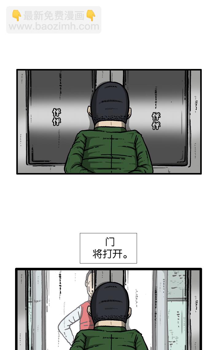 最快更新的心靈的聲音 - [第910話] 沉默的地鐵(1/2) - 2