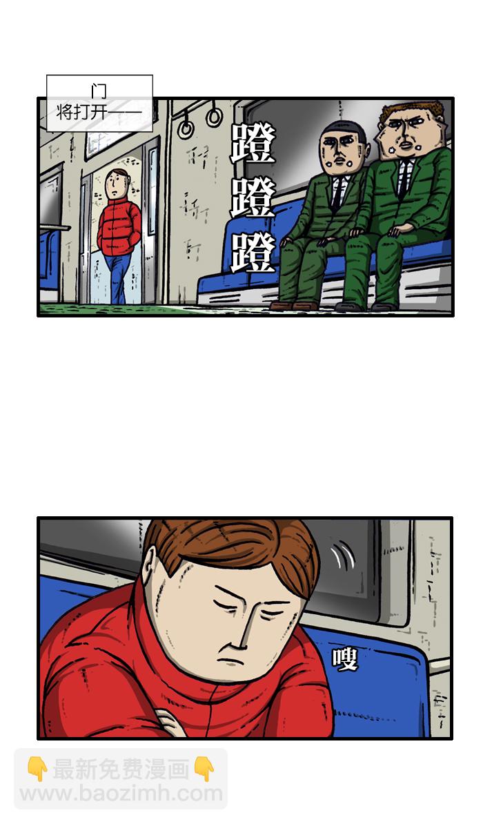 最快更新的心靈的聲音 - [第910話] 沉默的地鐵(1/2) - 5