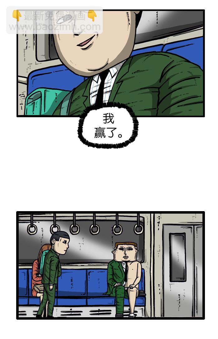 最快更新的心靈的聲音 - [第910話] 沉默的地鐵(1/2) - 5