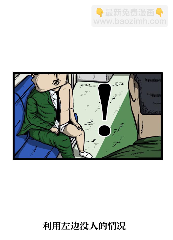 最快更新的心靈的聲音 - [第910話] 沉默的地鐵(1/2) - 6