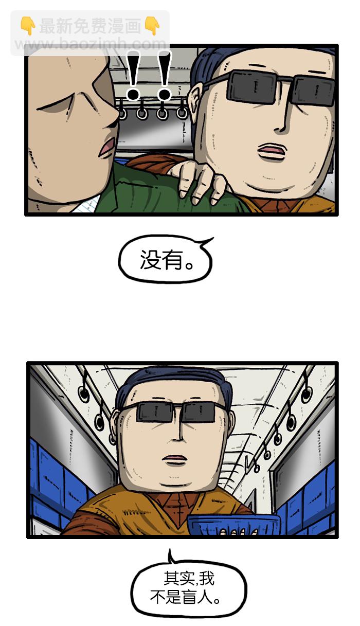 最快更新的心靈的聲音 - [第910話] 沉默的地鐵(1/2) - 8