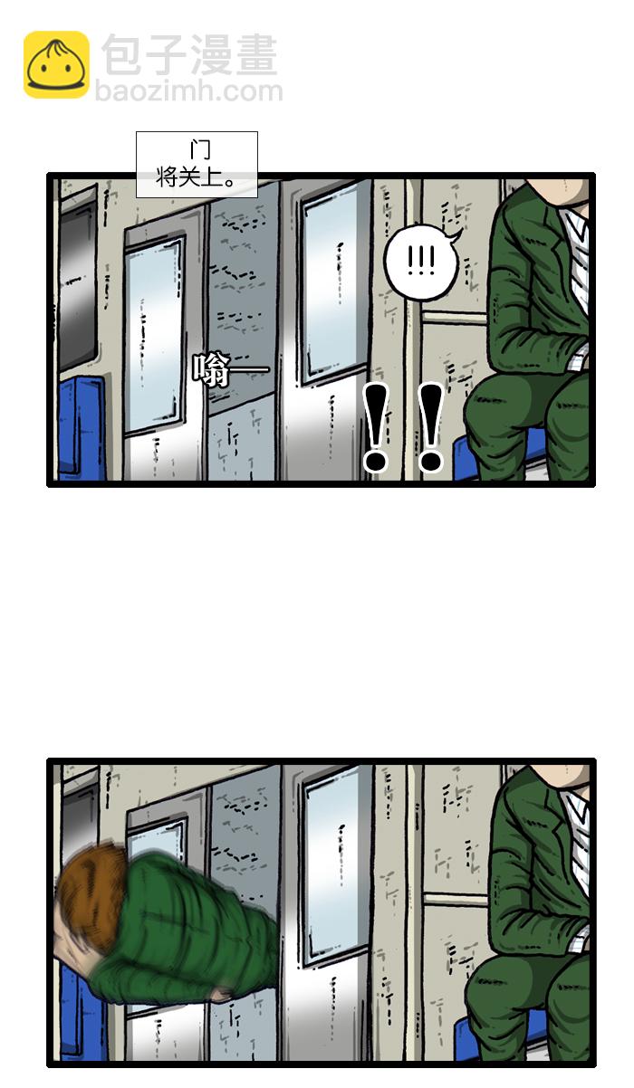 最快更新的心靈的聲音 - [第910話] 沉默的地鐵(1/2) - 5