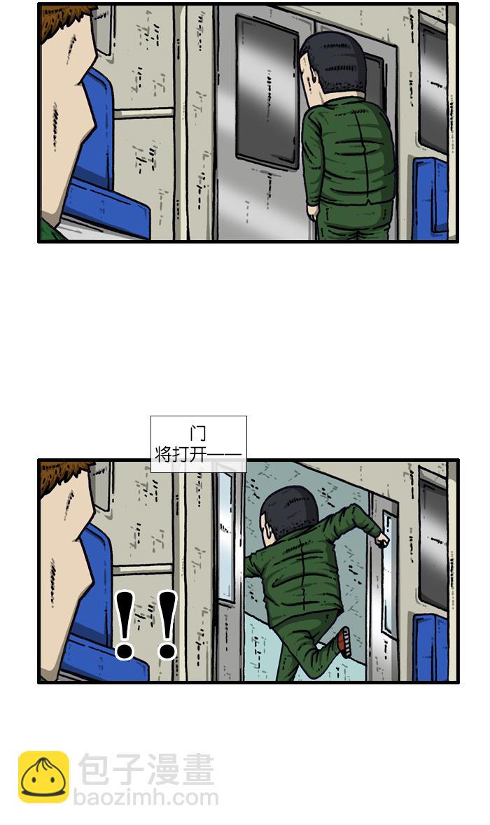 最快更新的心靈的聲音 - [第910話] 沉默的地鐵(1/2) - 7