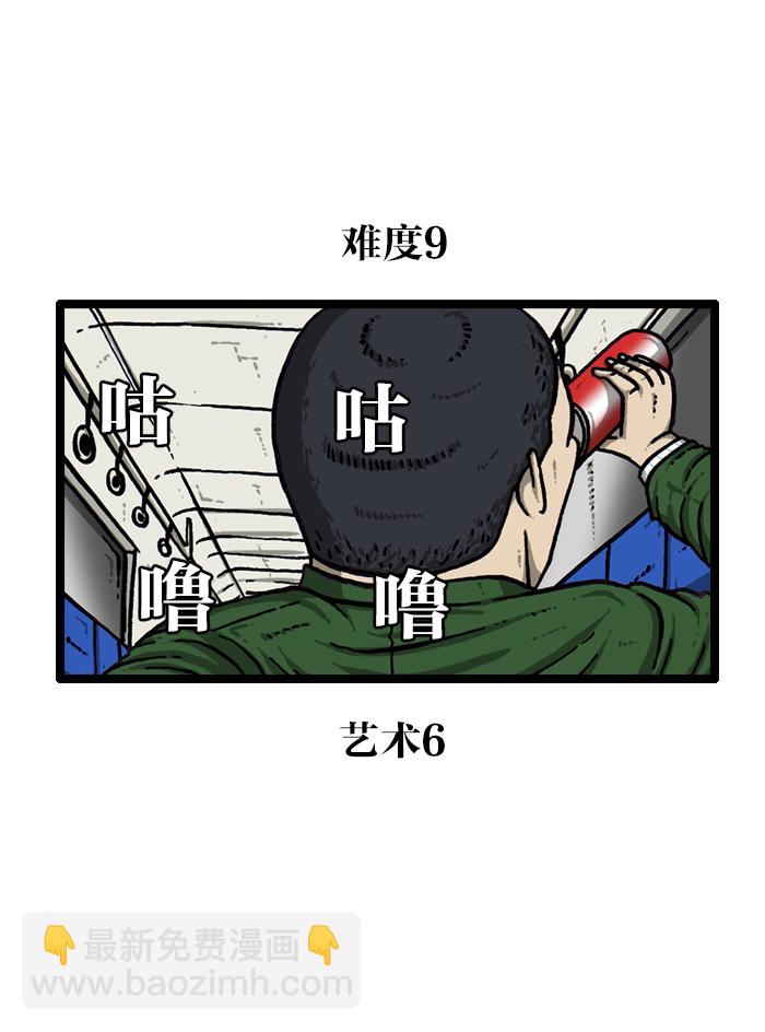 最快更新的心靈的聲音 - [第910話] 沉默的地鐵(1/2) - 1