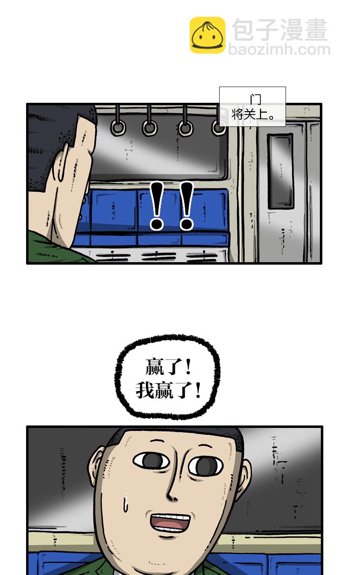 最快更新的心靈的聲音 - [第910話] 沉默的地鐵(2/2) - 3