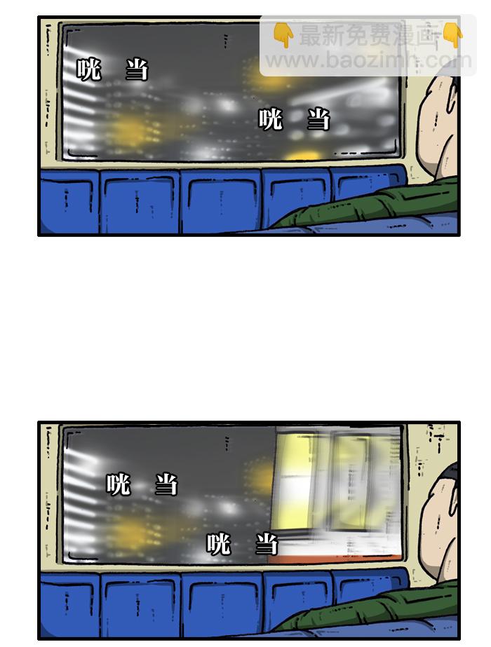 最快更新的心靈的聲音 - [第910話] 沉默的地鐵(2/2) - 2