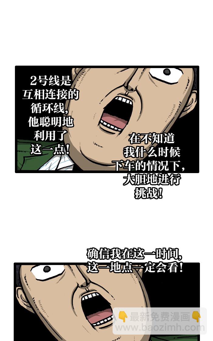 最快更新的心靈的聲音 - [第910話] 沉默的地鐵(2/2) - 1