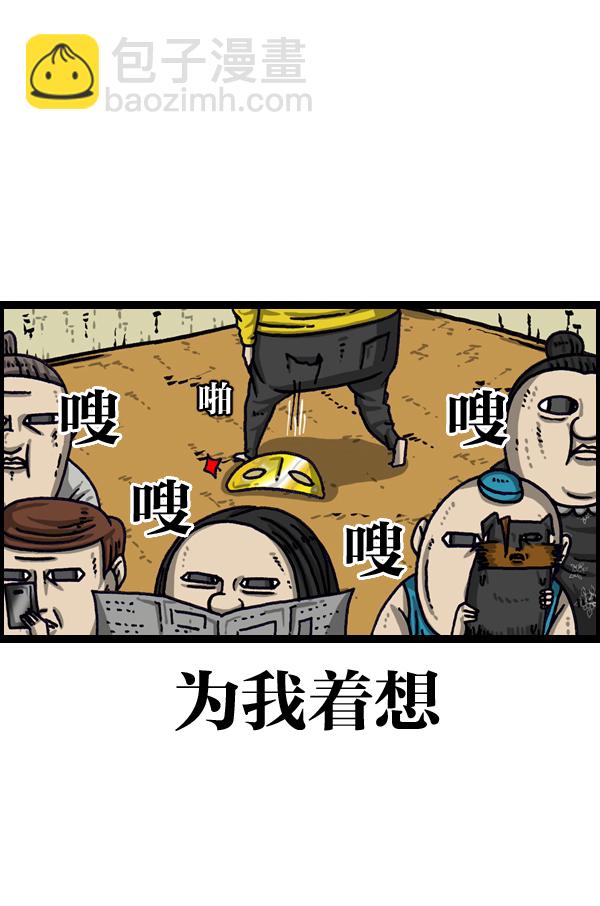 最快更新的心靈的聲音 - [第1018話] 蒙面歌王 - 6