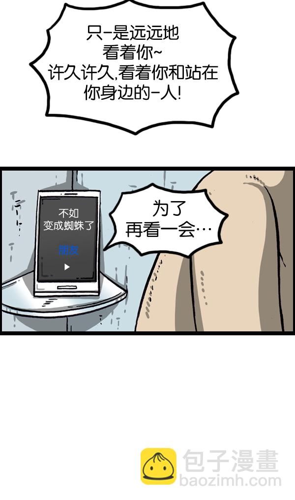 最快更新的心靈的聲音 - [第1018話] 蒙面歌王 - 3