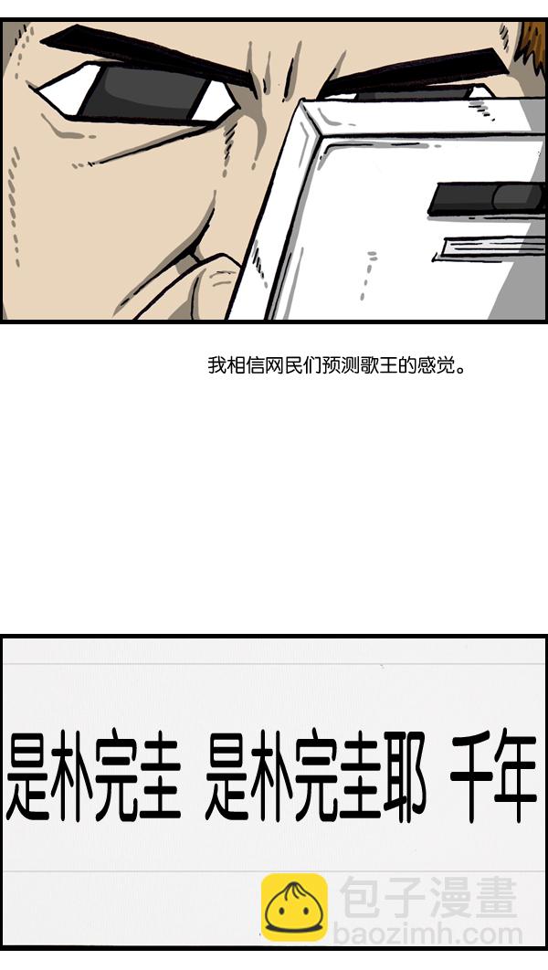 最快更新的心靈的聲音 - [第1018話] 蒙面歌王 - 6