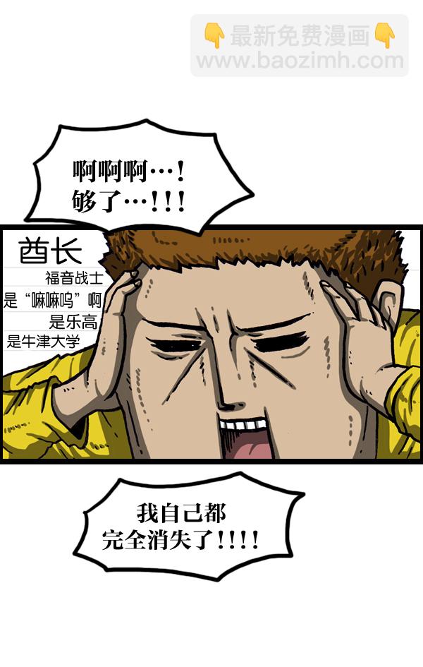 最快更新的心靈的聲音 - [第1018話] 蒙面歌王 - 5