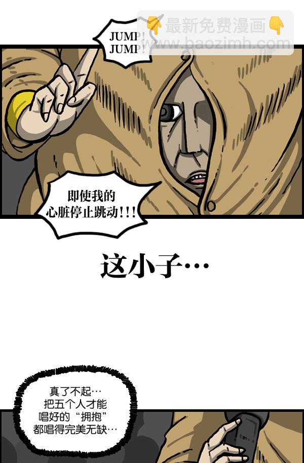 最快更新的心靈的聲音 - [第1018話] 蒙面歌王 - 6