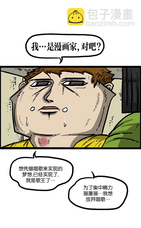 最快更新的心靈的聲音 - [第1018話] 蒙面歌王 - 3