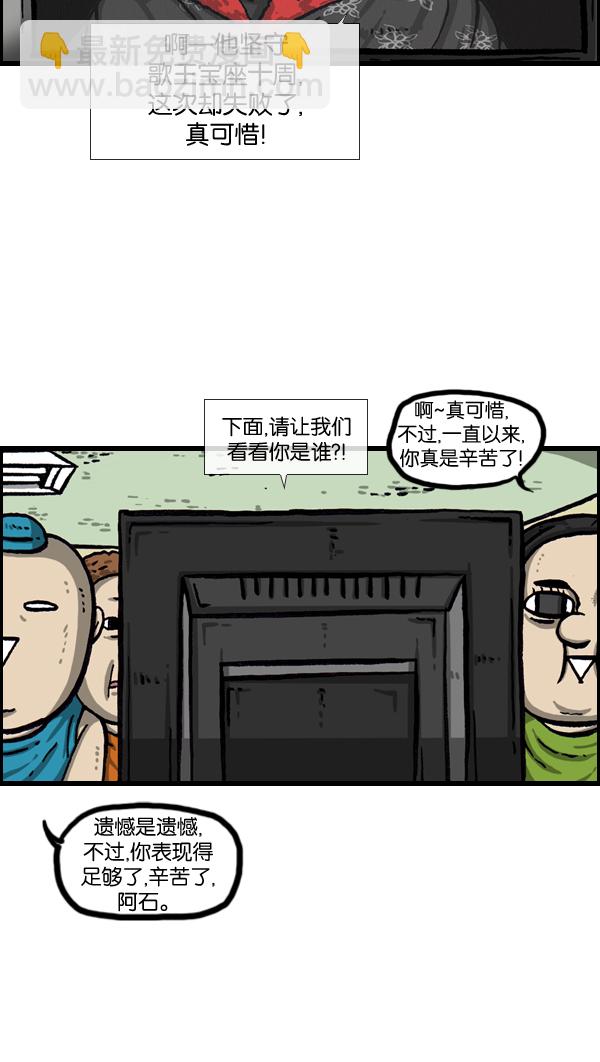 最快更新的心靈的聲音 - [第1018話] 蒙面歌王 - 5