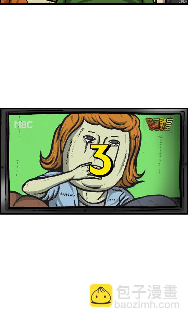 最快更新的心靈的聲音 - [第1018話] 蒙面歌王 - 7