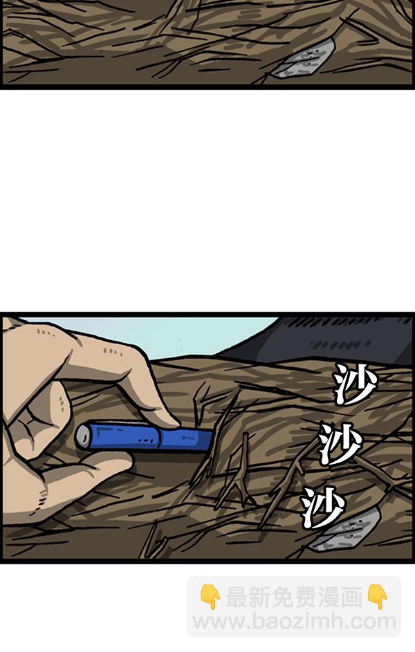 最快更新的心靈的聲音 - [第1020話] 烏鴉(1/2) - 4