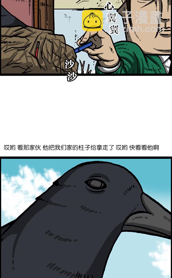 最快更新的心靈的聲音 - [第1020話] 烏鴉(1/2) - 6