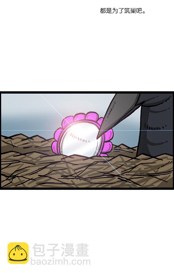 最快更新的心靈的聲音 - [第1020話] 烏鴉(1/2) - 2