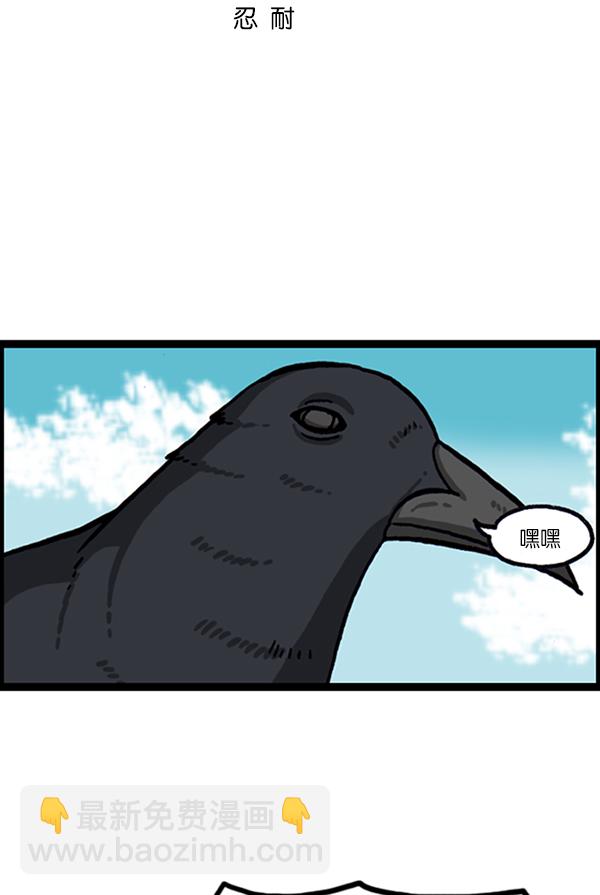 最快更新的心靈的聲音 - [第1020話] 烏鴉(1/2) - 4