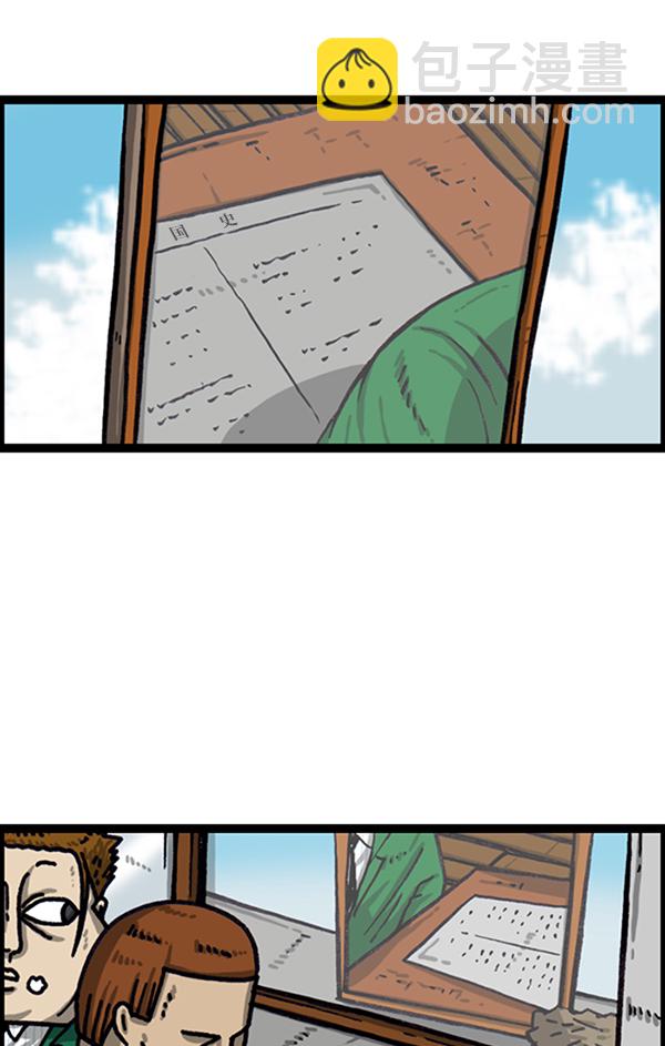 最快更新的心靈的聲音 - [第1020話] 烏鴉(1/2) - 8