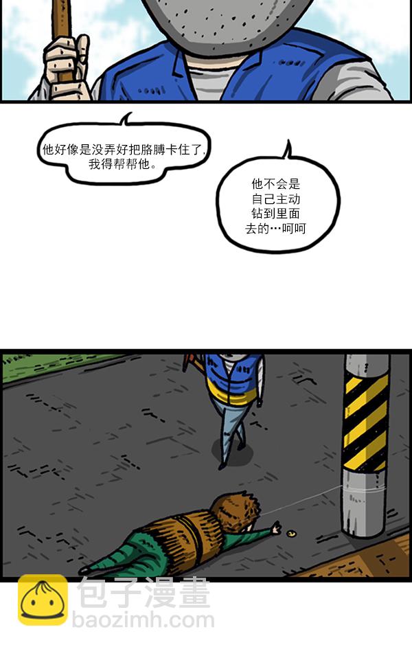 最快更新的心靈的聲音 - [第1020話] 烏鴉(1/2) - 4