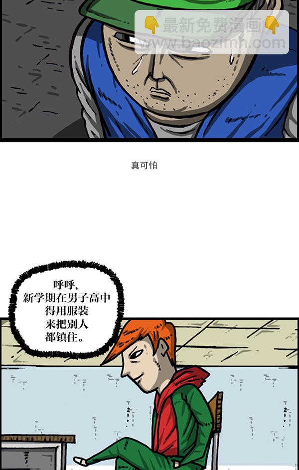 最快更新的心靈的聲音 - [第1020話] 烏鴉(1/2) - 6