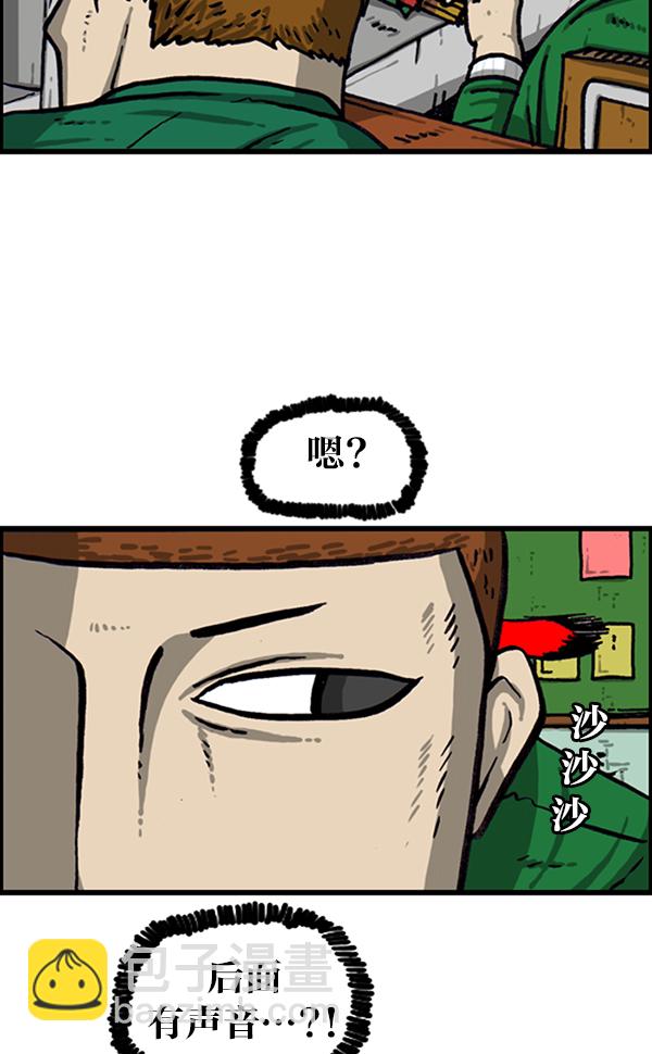 最快更新的心靈的聲音 - [第1020話] 烏鴉(1/2) - 3