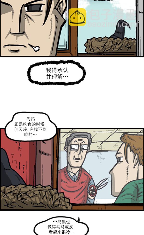 最快更新的心靈的聲音 - [第1020話] 烏鴉(1/2) - 2