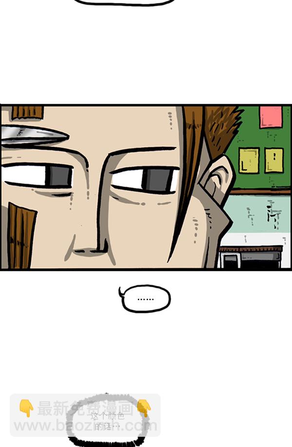 最快更新的心靈的聲音 - [第1020話] 烏鴉(2/2) - 2