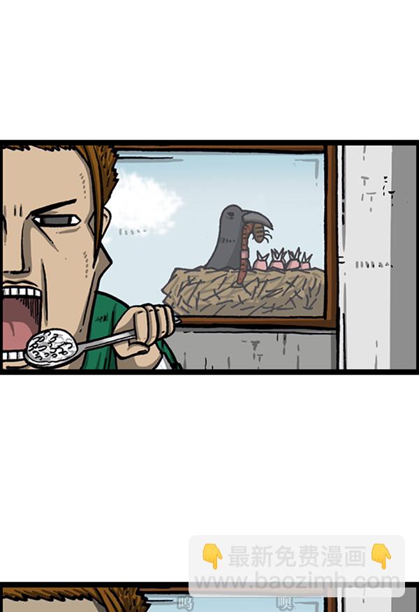 最快更新的心靈的聲音 - [第1020話] 烏鴉(1/2) - 8