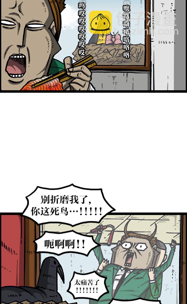 最快更新的心靈的聲音 - [第1020話] 烏鴉(1/2) - 1