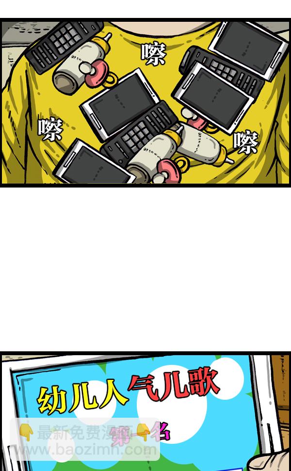 最快更新的心靈的聲音 - [第1022話] 育兒時代(1/2) - 8