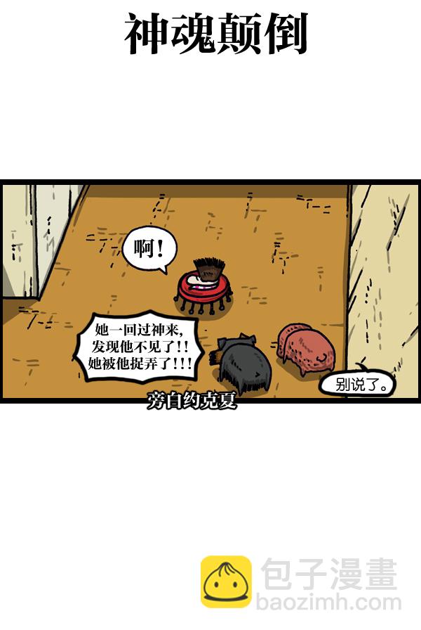 最快更新的心靈的聲音 - [第1022話] 育兒時代(1/2) - 4