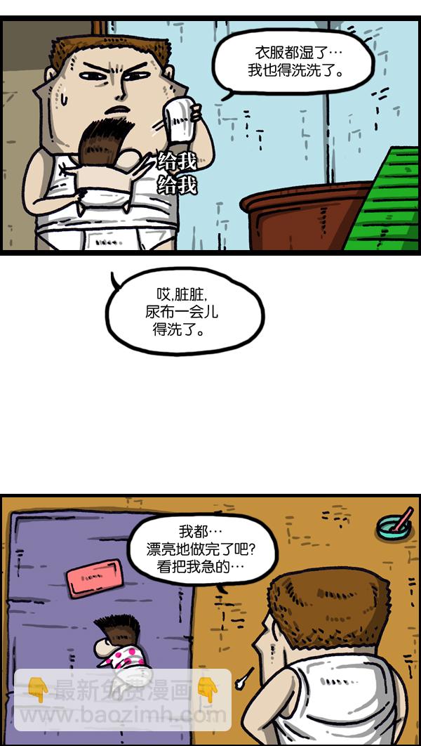 最快更新的心靈的聲音 - [第1022話] 育兒時代(1/2) - 3