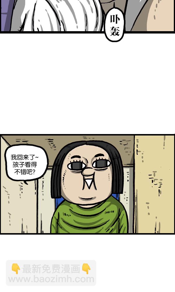 最快更新的心靈的聲音 - [第1022話] 育兒時代(1/2) - 6