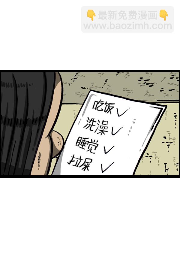 最快更新的心靈的聲音 - [第1022話] 育兒時代(1/2) - 8