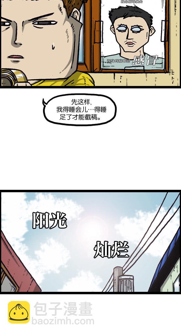 最快更新的心靈的聲音 - [第1024話] 窗戶(1/2) - 3