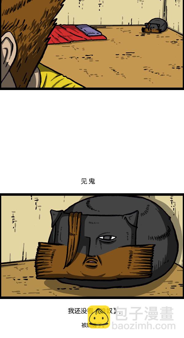 最快更新的心靈的聲音 - [第1024話] 窗戶(1/2) - 7