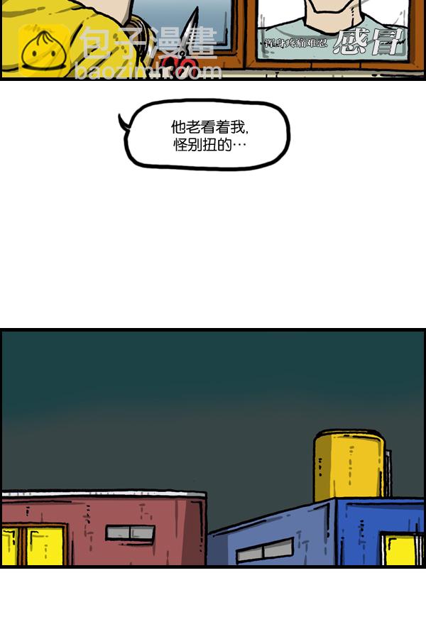 最快更新的心靈的聲音 - [第1024話] 窗戶(1/2) - 4