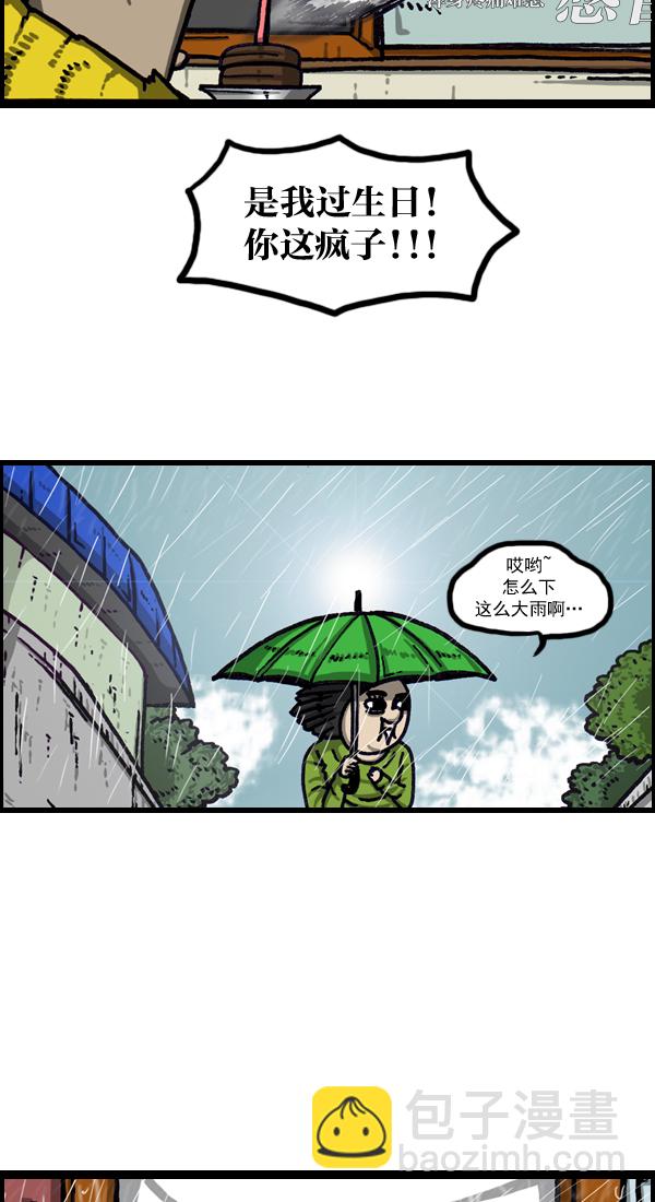 最快更新的心靈的聲音 - [第1024話] 窗戶(1/2) - 1