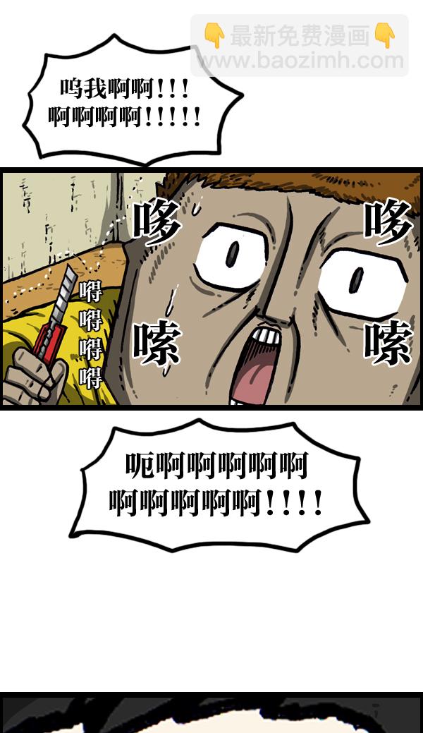 最快更新的心靈的聲音 - [第1024話] 窗戶(1/2) - 3