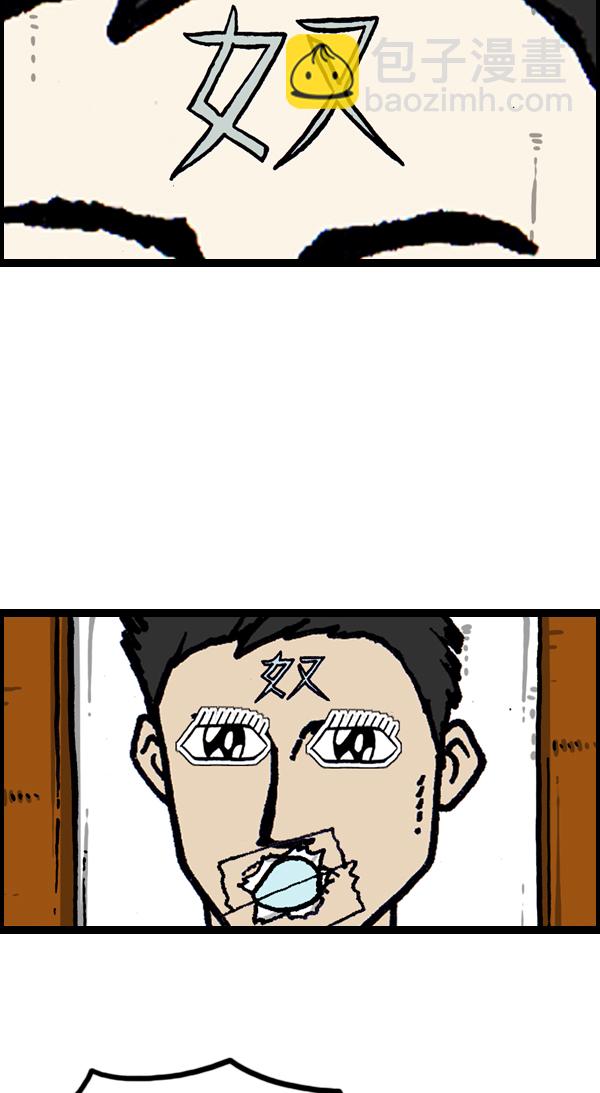 最快更新的心靈的聲音 - [第1024話] 窗戶(1/2) - 4