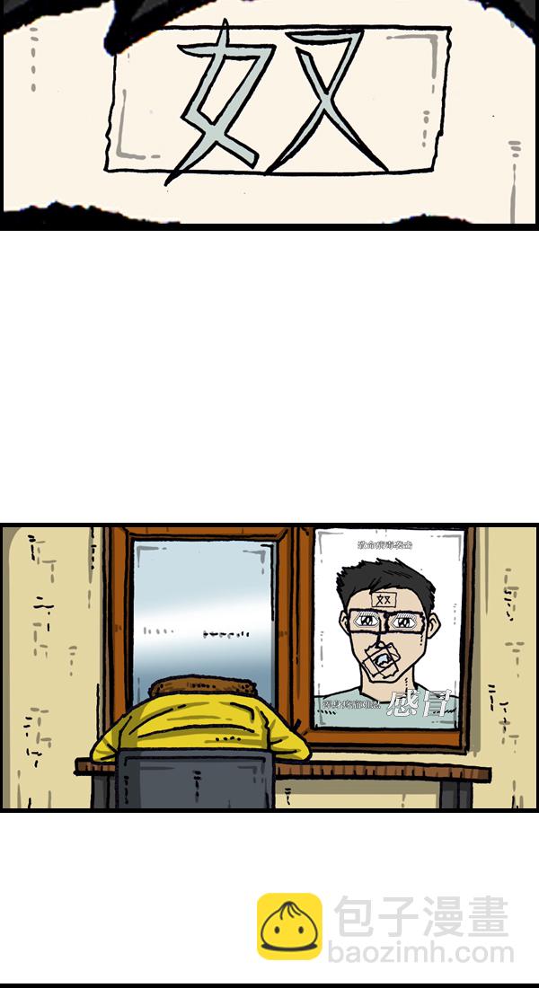 最快更新的心靈的聲音 - [第1024話] 窗戶(1/2) - 7