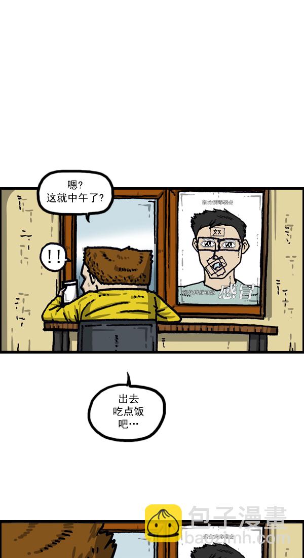 最快更新的心靈的聲音 - [第1024話] 窗戶(1/2) - 2