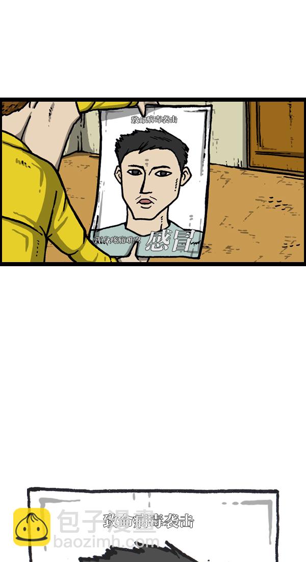 最快更新的心靈的聲音 - [第1024話] 窗戶(1/2) - 6