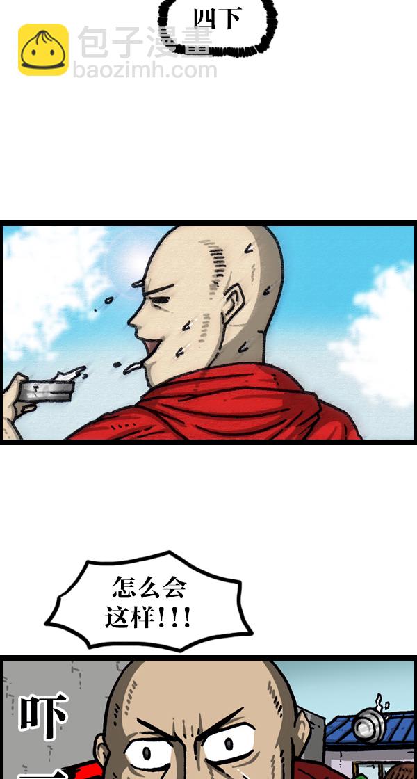 最快更新的心靈的聲音 - [第1026話] 趙石的包裡 - 3