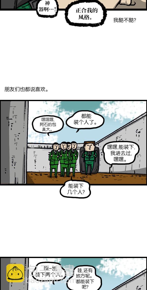 最快更新的心靈的聲音 - [第1026話] 趙石的包裡 - 5