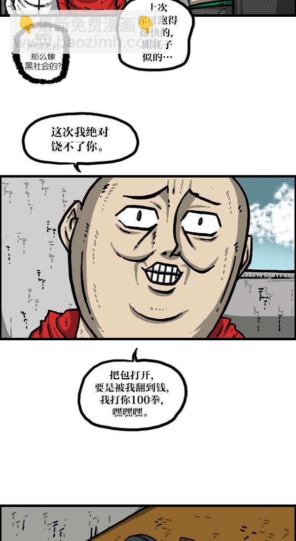 最快更新的心靈的聲音 - [第1026話] 趙石的包裡 - 8